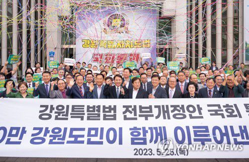 강원특별법 제2차 개정안 국회 통과[강원도 제공. 재판매 및 DB 금지]