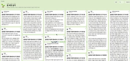 '글로벌 우분투 홍보대사 2기' 선발자들이 메타버스에 올린 소감[반크 제공. 재판매 및 DB 금지]