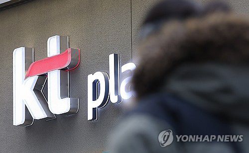 KT(서울=연합뉴스) 김성민 기자 = 사진은 이날 서울 시내 한 KT 매장의 모습. 2025.12.29 ksm7976@yna.co.kr