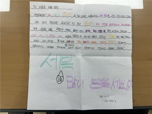 감사 편지[인천 계양소방서 제공. 재판매 및 DB 금지]