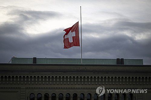스위스 연방정부 청사에 걸린 조기[EPA 연합뉴스 자료사진. 재판매 및 DB 금지]