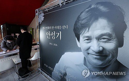 서울영화센터에 마련된 배우 고 안성기 추모공간(서울=연합뉴스) 진연수 기자 = 6일 서울 중구 충무로 서울영화센터에 마련된 배우 고 안성기 추모공간을 찾은 시민이 방명록을 작성하고 있다. 2026.1.6 jin90@yna.co.kr