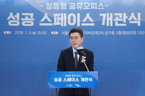 지난 5일 성공스페이스 개관식에 참석한 정원오 구청장[성동구 제공. 재판매 및 DB 금지]