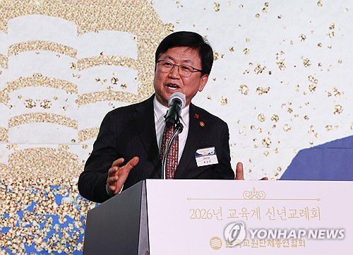 축사하는 최교진 교육부 장관    (서울=연합뉴스) 김주형 기자 = 최교진 교육부 장관이 7일 서울 여의도 FKI 타워에서 열린 '2026 교육계 신년교례회에서 축사하고 있다. 2026.1.7     kjhpress@yna.co.kr