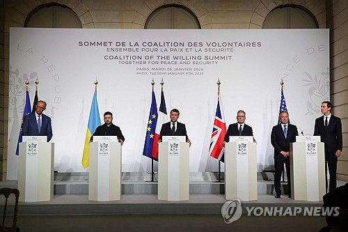 의지의 연합 논의 내용 발표 회견(파리 AFP=연합뉴스) 6일(현지시간) 프랑스 파리에서 열린 '의지의 연합' 회의 후 독일, 우크라, 프랑스, 영국 정상들과 미국 대표단이 공동 기자회견을 열고 있다. 2026.01.06.