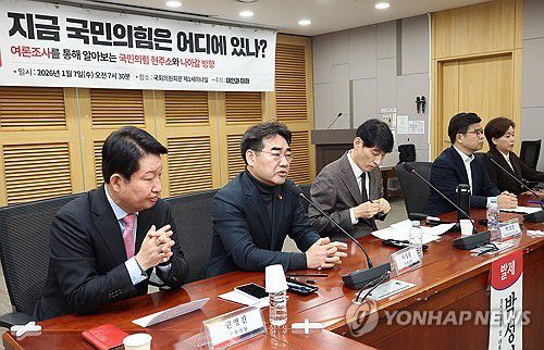 국민의힘 초재선 모임, '대안과 미래' 세미나 '지금 국민의힘은 어디에 있나?'(서울=연합뉴스) 배재만 기자 = 국민의힘 초재선 모임 '대안과 미래' 주최로 7일 서울 여의도 국회 의원회관에서 '지금 국민의힘은 어디에 있나?' 세미나가 열리고 있다. 2026.1.7 scoop@yna.co.kr