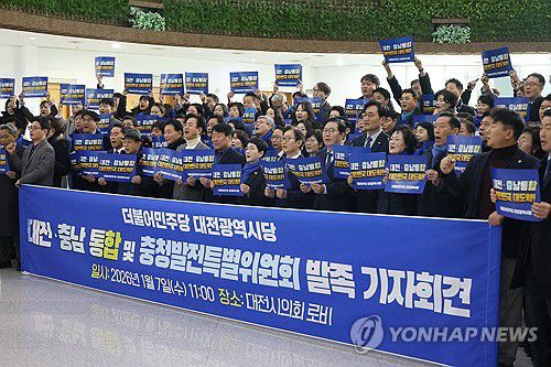 더불어민주당 대전충남통합특별위 발족(대전=연합뉴스) 이주형 기자 = 더불어민주당 대전시당 관계자들이 7일 대전시의회 앞에서 '더불어민주당 대전광역시당 대전충남통합 및 충청 발전특별위원회' 발족 기자회견을 열고 있다. 2026.1.7 coolee@yna.co.kr