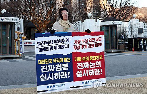 1인 시위하는 좌훈정 의협 부회장(서울=연합뉴스) 김인철 기자 = 8일 서울 종로구 정부서울청사 앞에서 좌훈정 대한의사협회 부회장이 의사 수급추계 결과 발표와 관련해 1인 시위를 하고 있다. 2026.1.8 yatoya@yna.co.kr