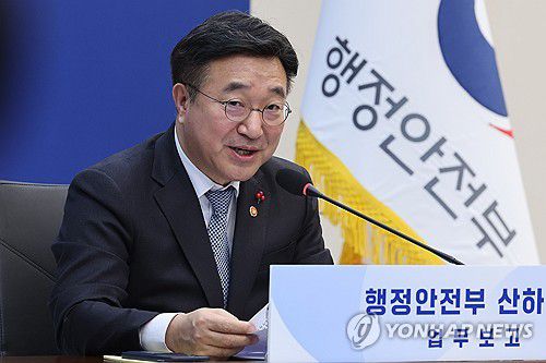행안부 산하기관 업무보고(세종=연합뉴스) 김주성 기자 = 윤호중 행정안전부 장관이 8일 정부세종청사에서 산하기관(한국지능정보사회진흥원, 한국지역정보개발원, 한국승강기안전공단)의 업무보고를 받기에 앞서 발언하고 있다. 2026.1.8 utzza@yna.co.kr