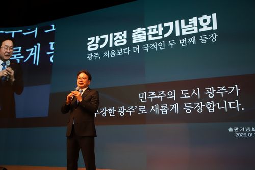 강기정 광주시장, 출판기념회[강기정 시장 측 제공. 재판매 및 DB 금지]