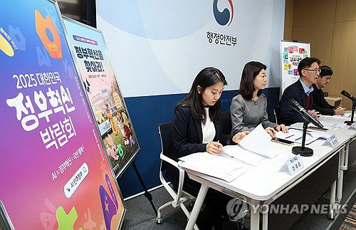 행안부, 정부혁신 추진 전략 발표(세종=연합뉴스) 배재만 기자 = 황명석 행정안전부 참여혁신국장(오른쪽 두 번째)이 2일 정부세종청사 민원동 브리핑실에서 열린 제14회 정책설명회에서 '국민과 함께 만드는 AI 민주 정부' 구현을 위한 국민주권정부 정부혁신 추진전략과 박람회에 관한 설명을 하고 있다. 2025.12.2 scoop@yna.co.kr