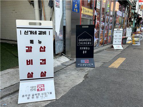 '이순신1545'를 활용한 입간판[서울 중구 제공. 재판매 및 DB 금지]