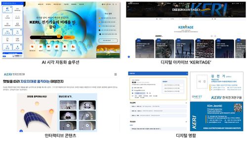 홈페이지 주요 개편사항[전기연 제공. 재판매 및 DB 금지]