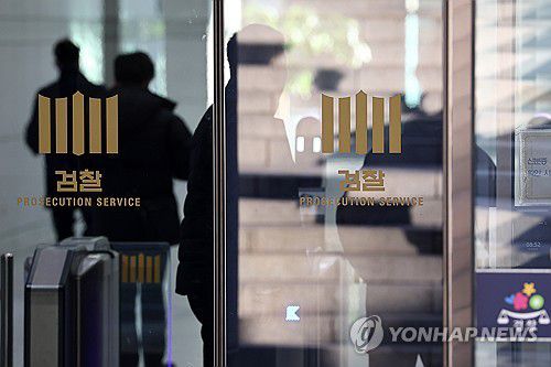 올해 검찰청 폐지(서울=연합뉴스) 윤동진 기자 = 2일 서울 대검찰청의 모습.     검찰청 폐지를 뼈대로 하는 개정 정부조직법에 따라 검찰청은 올해 9월 간판을 내린다. 검찰의 수사와 공소 제기(기소) 기능은 공소청과 중대범죄수사청(중수청)으로 나뉜다. 2026.1.2 mon@yna.co.kr