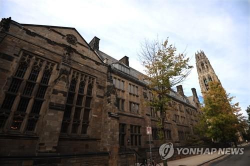 미국 최고의 로스쿨 가진 예일대 [연합뉴스 자료사진]