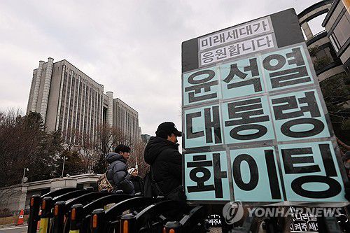 윤석열 내란 우두머리 결심공판 진행 중인 법원(서울=연합뉴스) 서대연 기자 = 12·3 비상계엄 관련 내란 우두머리 혐의로 기소된 윤석열 전 대통령의 결심공판이 열린 9일 서울 서초구 서울중앙지방법원의 모습. 2026.1.9 dwise@yna.co.kr