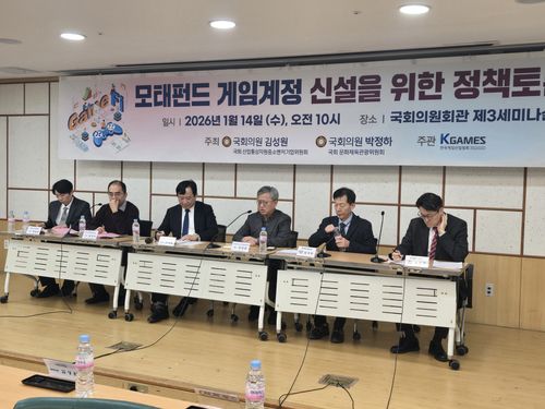 모태펀드 게임계정 신설을 위한 정책토론회[촬영 김주환]