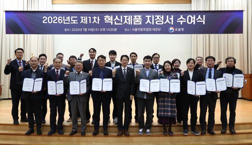 혁신제품 지정서 수여식[조달청 제공. 재판매 및 DB 금지]