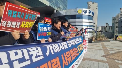 노조 기자회견[공무원노조 제공. 재판매 및 DB금지]