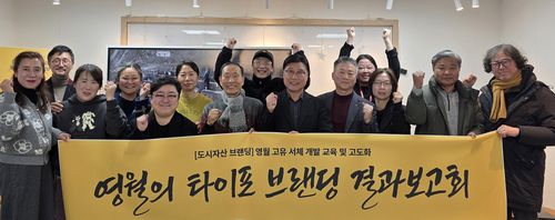 영월 고유 서체 개발[제공.재판매 및 DB 금지]