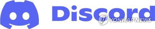 디스코드[디스코드 제공. 재판매 및 DB 금지]