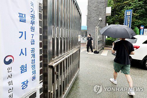 국가공무원 7급 시험 실시2025년 7월 19일 국가공무원 7급 공개경쟁채용 제1차 시험이 열린 서울 강남구 수도전기공업고등학교에서 수험생들이 시험장으로 들어가고 있다. [인사혁신처 제공. 재판매 및 DB 금지]