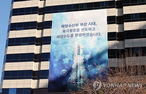 해양수산부 부산시대 펼침막(부산=연합뉴스) 강선배 기자 = 개청식을 하루 앞둔 22일 부산 동구 해양수산부 임시청사 본관 IM빌딩 외벽에 해수부의 대형 펼침막이 내걸려 있다. 2025.12.22 sbkang@yna.co.kr