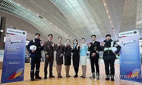 아시아나항공 제2여객터미널 운항 개시(영종도=연합뉴스) 김주형 기자 = 아시아나항공과 대한항공 운항, 객실, 공항, 정비 임직원들이 14일 인천국제공항 제2터미널에서 아시아나항공 2터미널 이전을 맞아 기념 촬영을 하고 있다. 2026.1.14 kjhpress@yna.co.kr