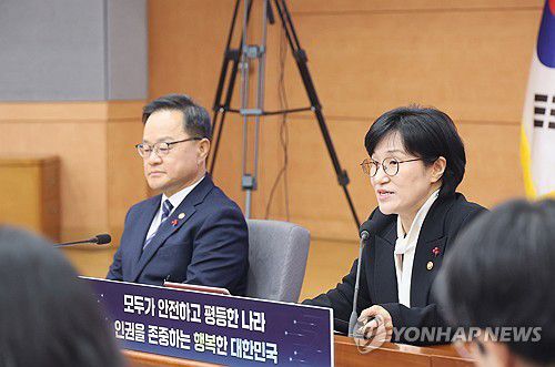 성평등가족부 산하 공공기관 업무보고(서울=연합뉴스) 원민경 성평등가족부 장관이 14일 서울 종로구 정부서울청사에서 열린 성평등가족부 산하 공공기관 업무보고에서 발언하고 있다. 2026.1.14 [성평등가족부 제공. 재판매 및 DB 금지] photo@yna.co.kr