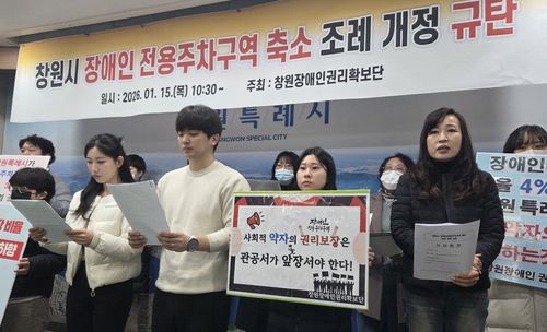 기자회견하는 창원장애인권리확보단[촬영 김선경]