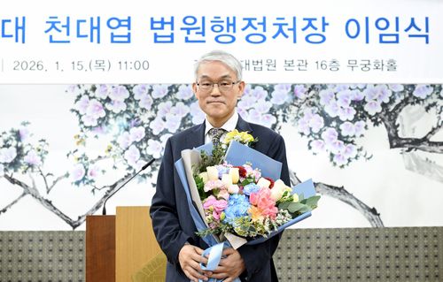 천대엽 법원행정처장 이임식[법원행정처 제공. 재판매 및 DB금지]
