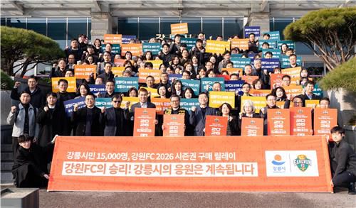 강릉시, 강원FC 시즌권 구매 릴레이 [강릉시 제공. 재판매 및 DB 금지]