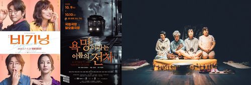 (왼쪽부터) 연극 '비기닝'·'욕망이라는 이름의 전차'·말린고추와 복숭아향 립스틱' [마포문화재단 제공. 재판매 및 DB금지]