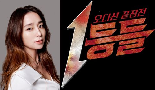 배우 이민정과 MBC '1등들' 로고[MBC 제공. 재판매 및 DB 금지]