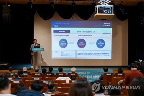 '생성형 AI의 저작물 학습에 대한 저작권법상 공정이용 안내서' 대국민 설명회[한국저작권위원회 제공. 재판매 및 DB 금지]