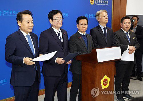 행정통합 입장 밝히는 광주시 구청장협의회[연합뉴스 자료사진]