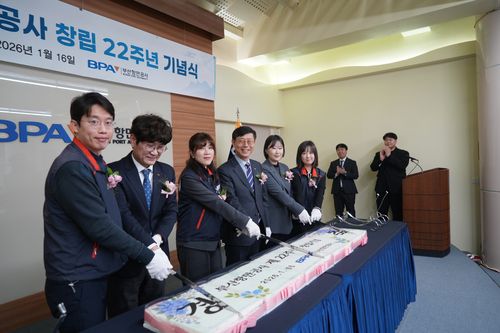 부산항만공사 창립 22주년 기념식[BPA 제공]