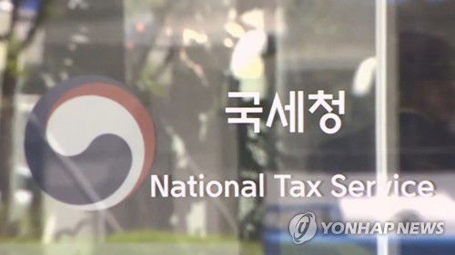 국세청[연합뉴스TV 제공. 재판매 및 DB 금지]