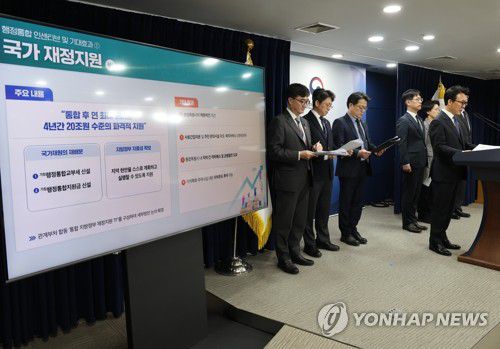 행정통합 인센티브 브리핑하는 김민석 국무총리(서울=연합뉴스) 서명곤 기자 = 김민석 국무총리가 16일 서울 종로구 정부서울청사에서 행정통합 인센티브와 관련해 브리핑하고 있다. 2026.1.16 seephoto@yna.co.kr