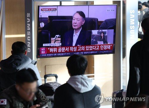 윤석열 전 대통령 '체포방해' 1심 선고 생중계(서울=연합뉴스) 류영석 기자 = 16일 서울역 대합실에서 고위공직자범죄수사처(공수처) 체포 방해 등 혐의로 기소된 윤석열 전 대통령에 대한 1심 선고 공판이 TV를 통해 생중계되고 있다.     이날 재판부는 윤 전 대통령에 징역 5년을 선고했다. 2026.1.16 ondol@yna.co.kr