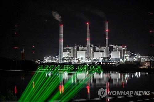 석탄화력발전 확대 정책 반대 메시지[지난 2015년 국제환경단체 그린피스 제공. 재판매 및 DB 금지]