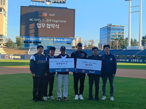 NC 다이노스와 장쑤 팀의 2024년 10월 업무 협약 체결 모습. [최해웅 회장 제공. 재판매 및 DB 금지]