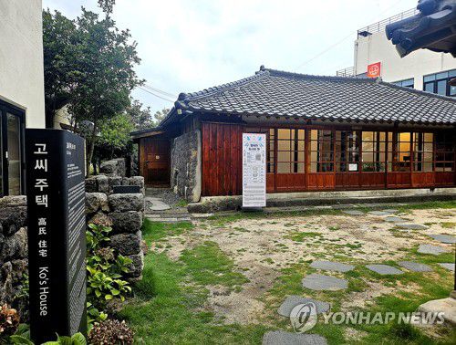 사랑방으로 탈바꿈한 제주시 일도동 고씨주택 안거리[연합뉴스 자료사진]