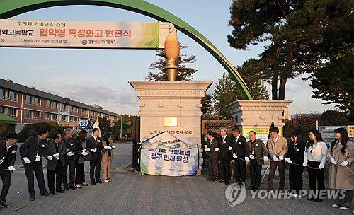 강원생명과학고, 협약형 특성화고 현판식 개최[강원특별자치도교육청 제공. 재판매 및 DB 금지]