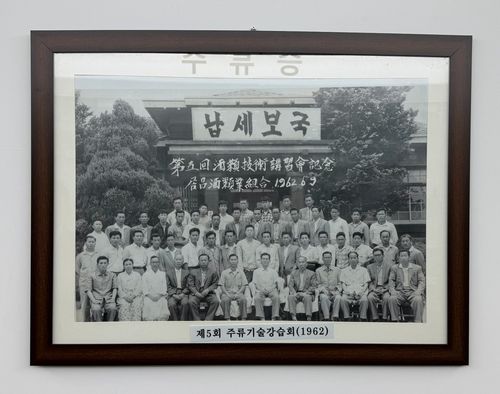 1962년 주류기술강습회(서귀포=연합뉴스) 이대희 기자 = 국세청 주류면허지원센터에 비치된 1962년 주류기술강습회 사진. '납세보국'이라는 표어가 눈에 띈다. 2026.1.19 2vs2@yna.co.kr