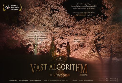 대해스님이 연출한 '인간 초거대 알고리즘' 포스터[사단법인 영화로세상을아름답게 제공]