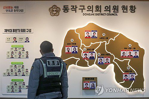 김병기 부인 법카유용 의혹 관련 동작구의회 압수수색 나선 경찰(서울=연합뉴스) 서대연 기자 = 경찰이 더불어민주당 김병기 의원 부인의 업무추진비 유용 의혹과 관련해 동작구의회 등을 압수수색한 19일 서울 동작구의회의 모습. 2026.1.19 dwise@yna.co.kr