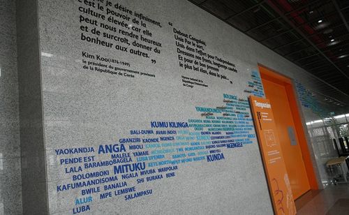 DR콩고 국립박물관 1전시실 입구의 김구 선생 글귀김구(金九) 선생의 저서 '나의 소원'(My Desire)에 나오는 "나는 우리 민족이 세상에서 가장 아름다운 나라가 되기를 바란다"는 문구. 그 아래는 콩고민주공화국 400여개 민족 집단의 이름을 콩고강에 상징적으로 넣은 모습. [김광수 제공. 재판매 및 DB 금지]