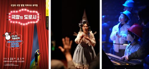 뮤지컬 '극장의 도로시'[강동문화재단 제공. 재판매 및 DB금지]