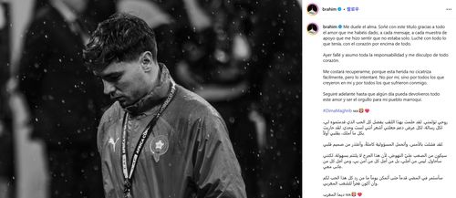 모로코 팬들에게 사과 메시지를 전한 브라힘 디아스[브라힘 디아스의 SNS 캡처. 재판매 및 DB 금지]